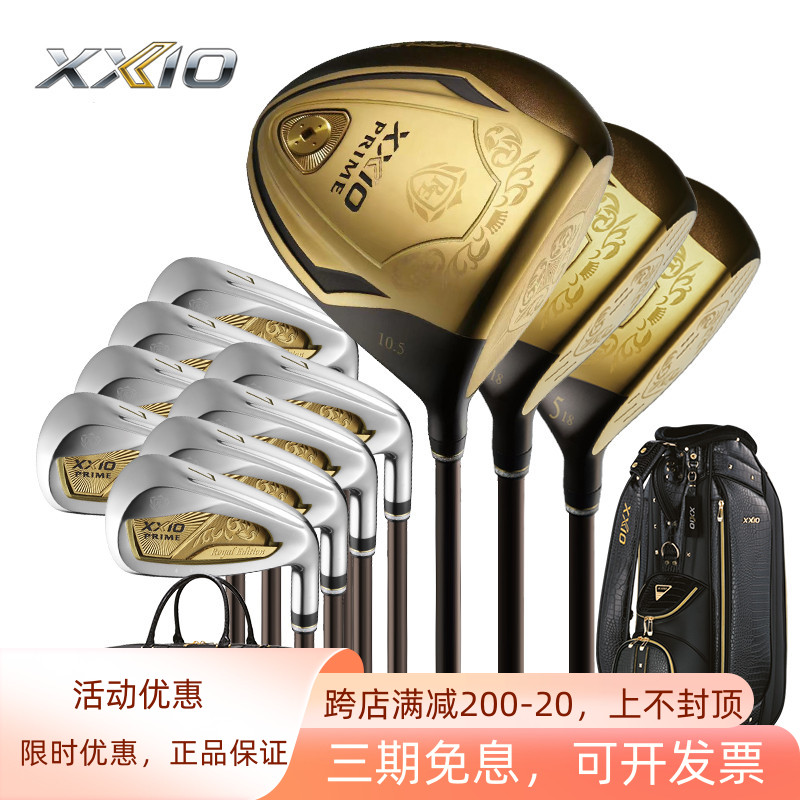 日本正品XXIO高尔夫球杆男士套杆SP1200K PRIEM套杆XX10全套球杆 运动/瑜伽/健身/球迷用品 高尔夫球杆 原图主图