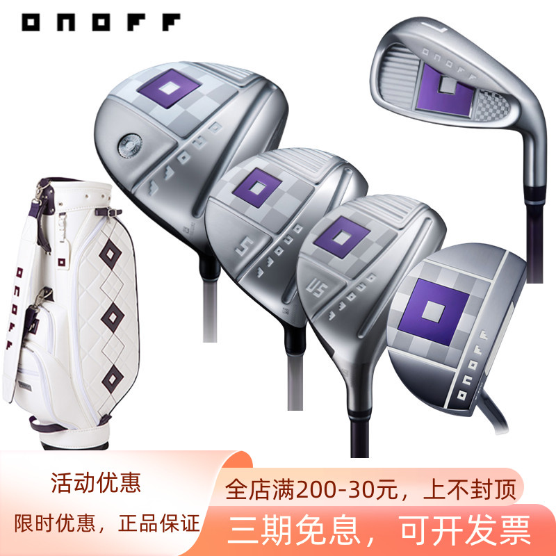 ONOFF高尔夫女士套杆碳素球杆