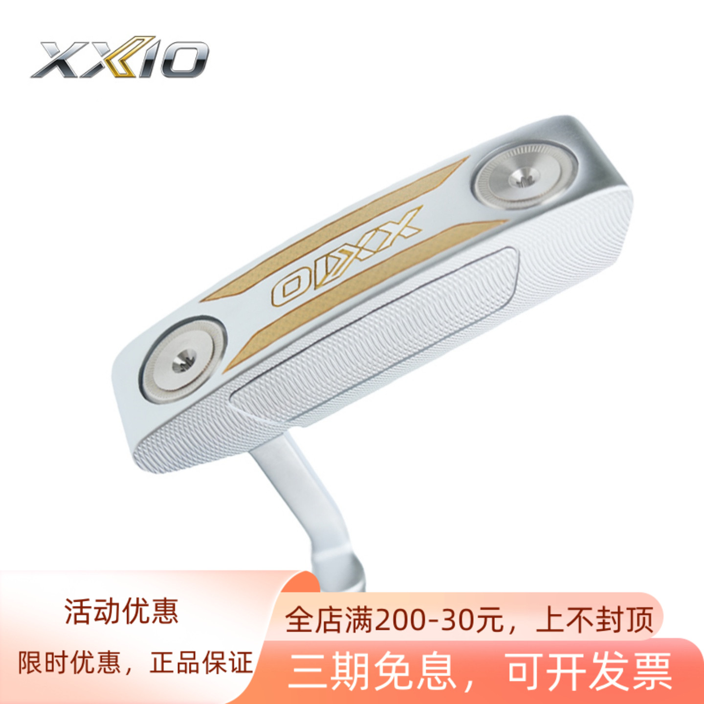 XXIO高尔夫推杆直条高稳定球杆