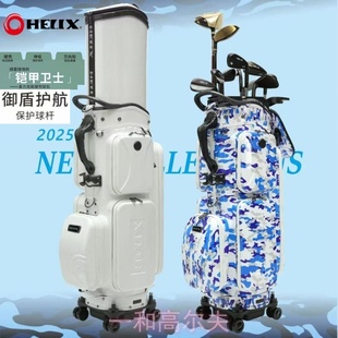 HELIX喜力克斯高尔夫航空托运球包硬壳耐压防水男女士球包万向轮
