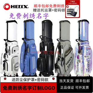 HELIX喜力克斯高尔夫航空托运球包golf男女士球包万向四轮绣名字
