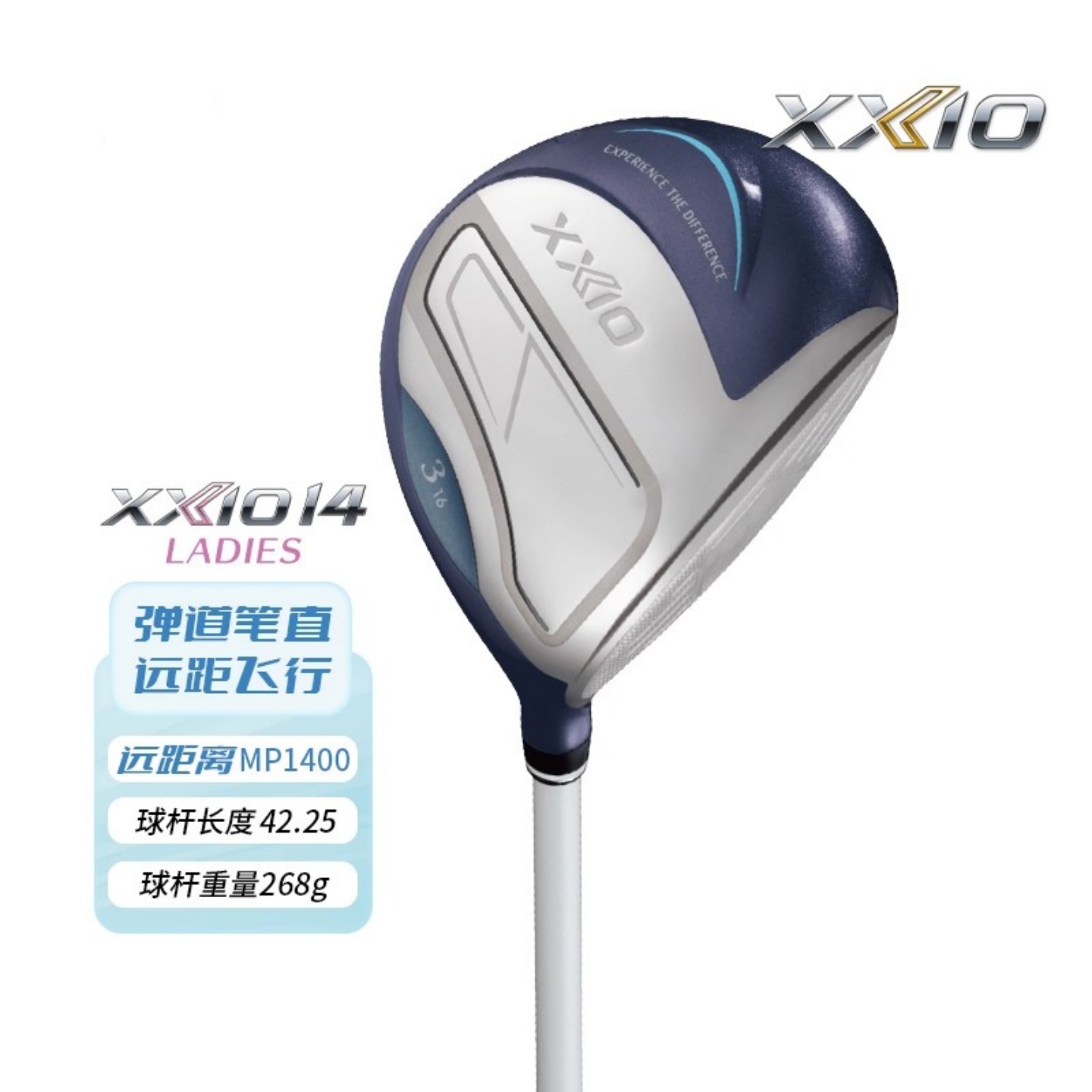 XXIO高尔夫女士球杆MP1400球道木