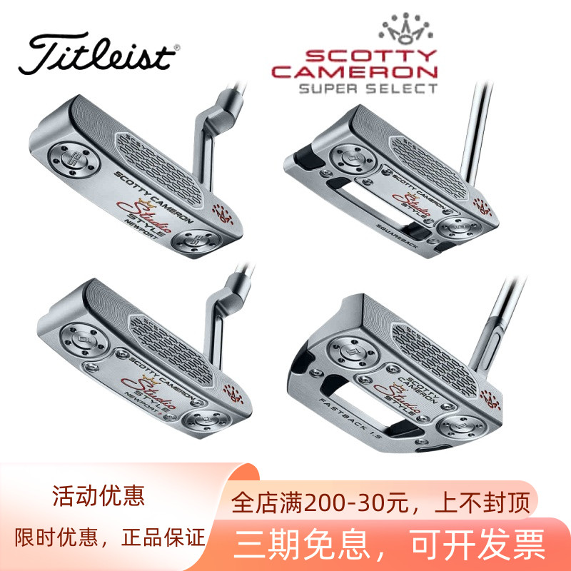 Titleist泰特利斯高尔夫推杆球杆