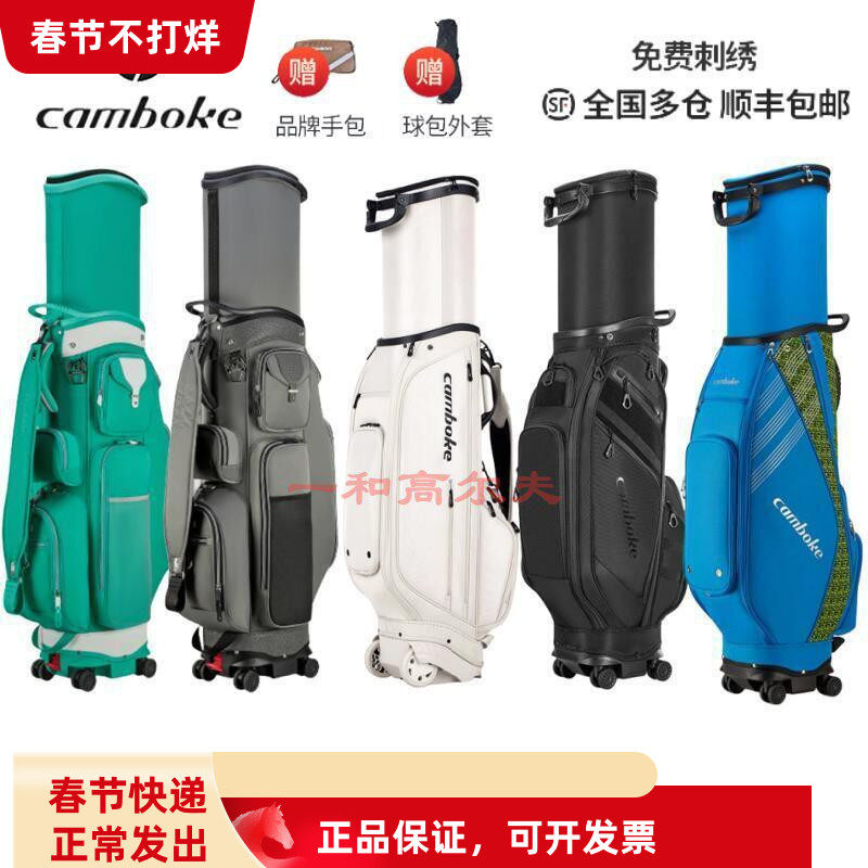 Camboke凯蒙伯克高尔夫航空托运球包golf男女士球包万向轮绣名字