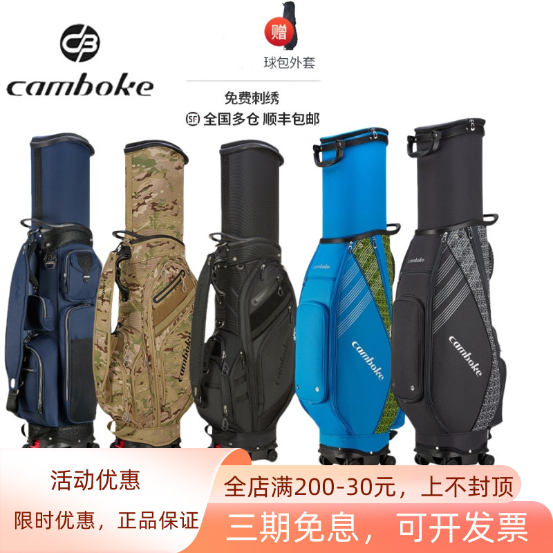 Camboke凯蒙伯克高尔夫航空球包