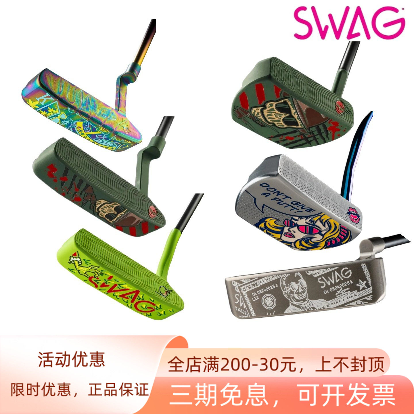 正品SWAG高尔夫推杆限量款礼盒装大头稳定直条男女士球杆golf推杆