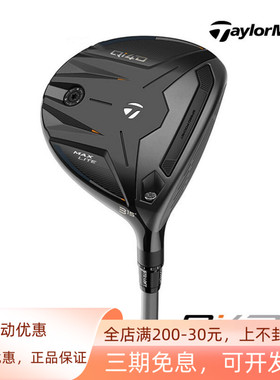 TaylorMade泰勒梅高尔夫女士球道木QI4D高容错远距三号五号木26款