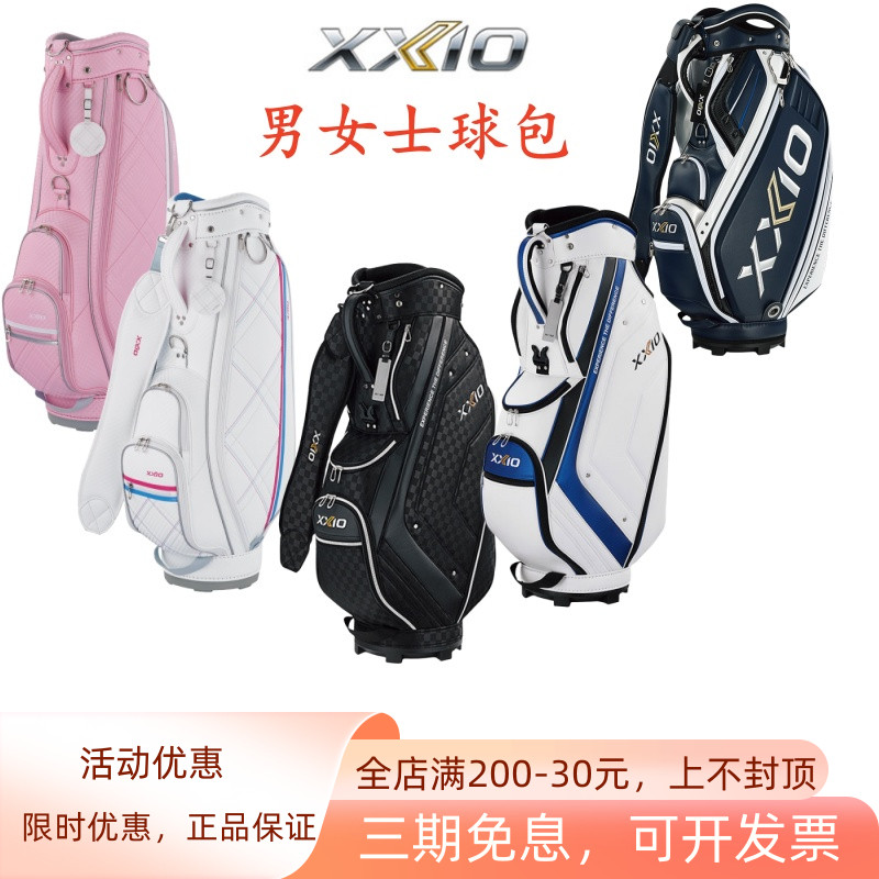 高尔夫男女士球包XXio轻便防水