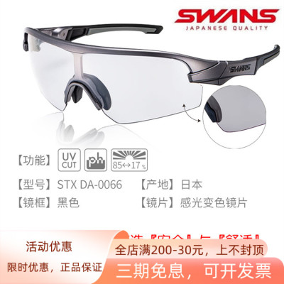 SWANS狮王视太阳眼镜墨镜