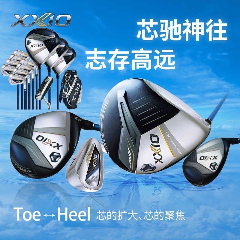 XXIO高尔夫MP1300男士套杆球杆