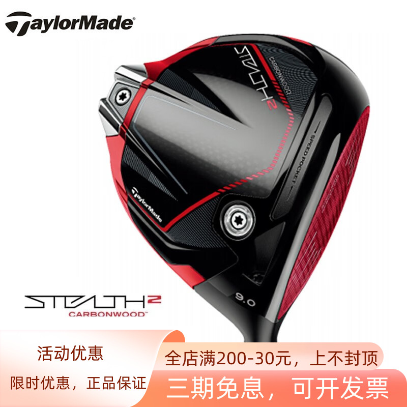 Taylormade泰勒梅高尔夫一号木