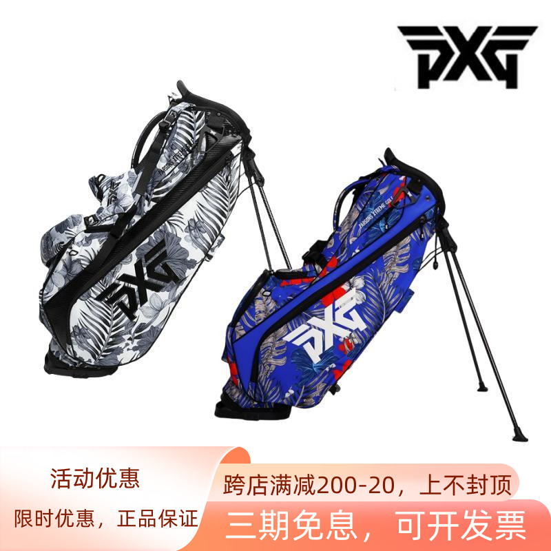 正品PXG高尔夫球包轻便大容量golf男士支架包防泼水全套球杆包-封面