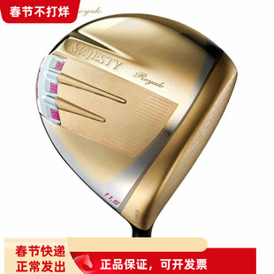 MAJESTY玛嘉斯帝高尔夫女士一号木Royale荣耀发球木远距球杆25款