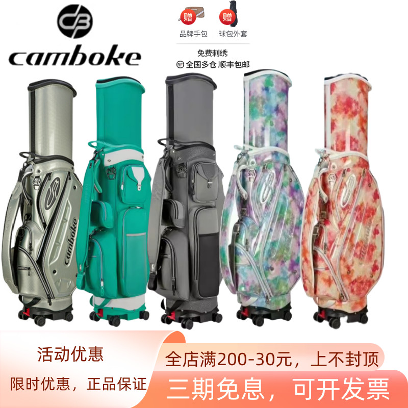 高尔夫航空球包Camboke凯蒙伯克