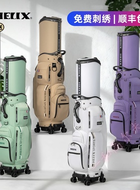 HELIX喜力克斯高尔夫航空托运球包防水耐用万向四轮男女球包新款