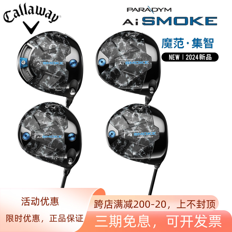 Callaway卡拉威高尔夫男球杆魔范SMOKE MAX集智一号木golf发球木