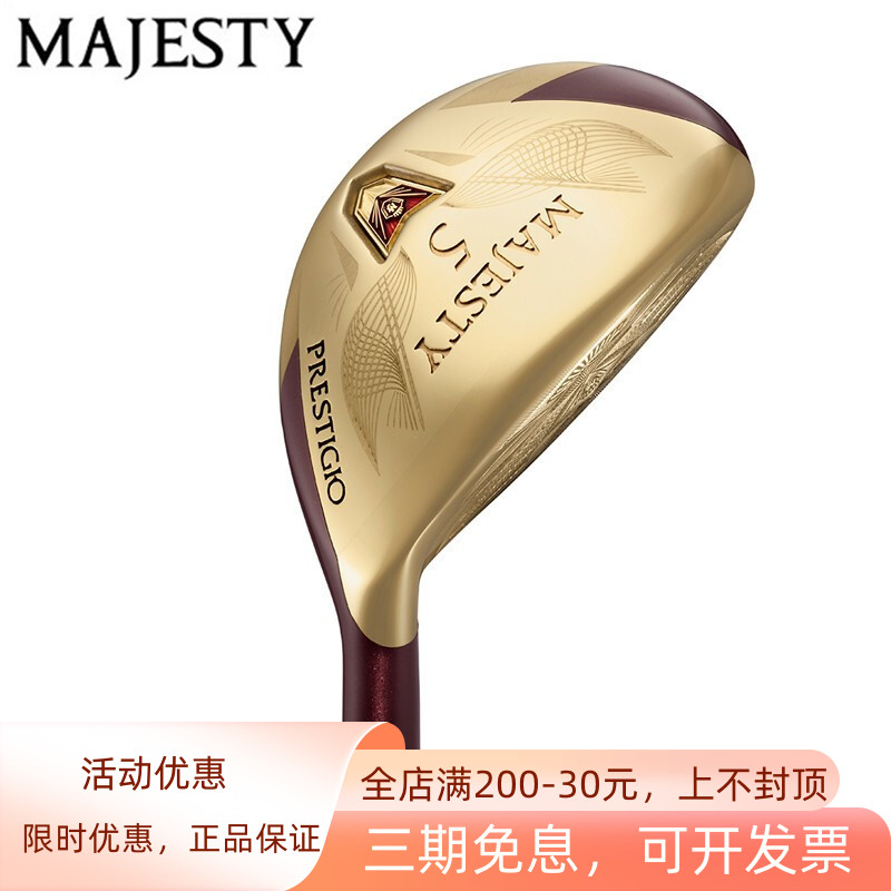 MAJESTY玛嘉斯帝高尔夫P12铁木杆
