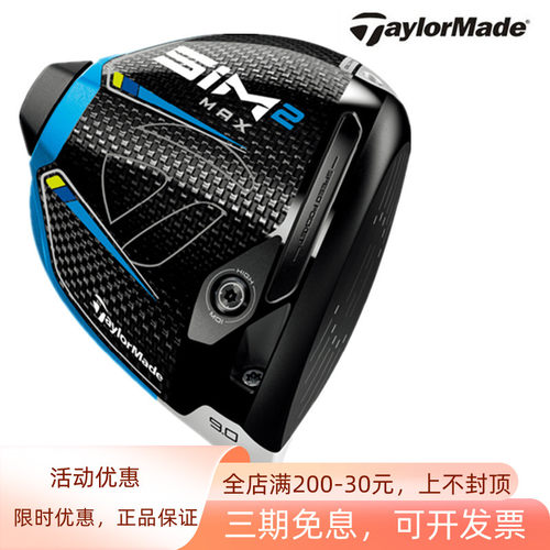 Taylormade泰勒梅男士一号木SIM2