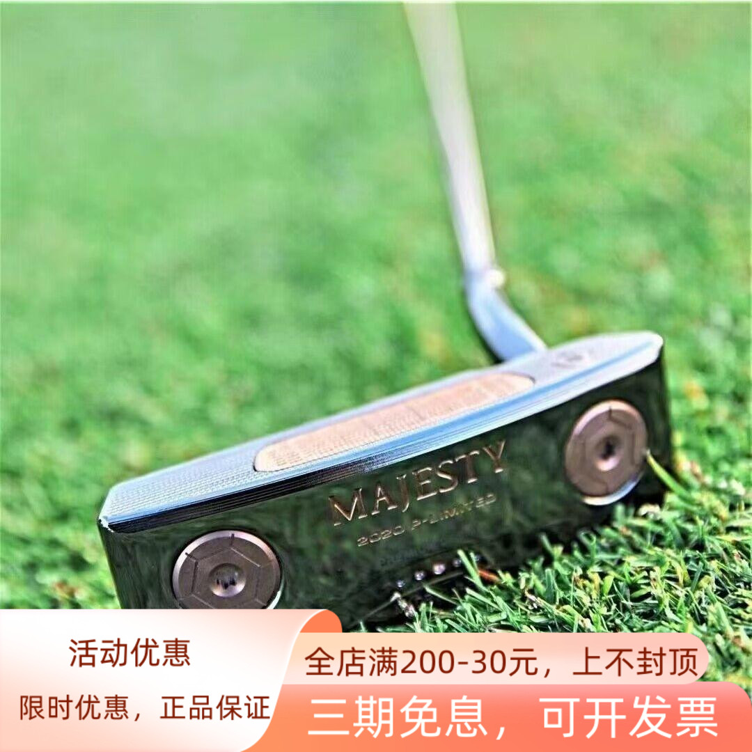MAJESTY玛嘉斯帝高尔夫推杆球杆