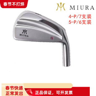 正品Miura三浦技研高尔夫球杆KM700铁杆组软铁锻造高容错刀背铁杆