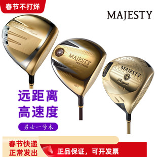 MAJESTY玛嘉斯帝高尔夫男士一号木荣耀高容错远距离球杆P13发球木