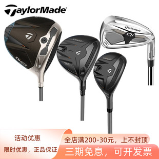 TaylorMade泰勒梅高尔夫女士铁木杆QI4D高容错远距小鸡腿球杆26款