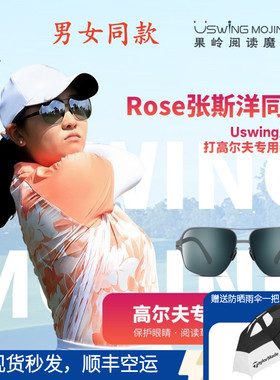 USWING高尔夫果岭阅读魔镜golf男女士太阳眼镜高清镜片防晒墨镜