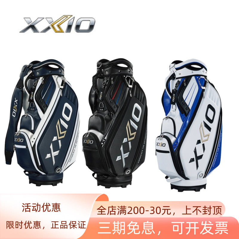 正品Xxio高尔夫男士球包轻量标准直立式车载包golf球杆袋XX10球包