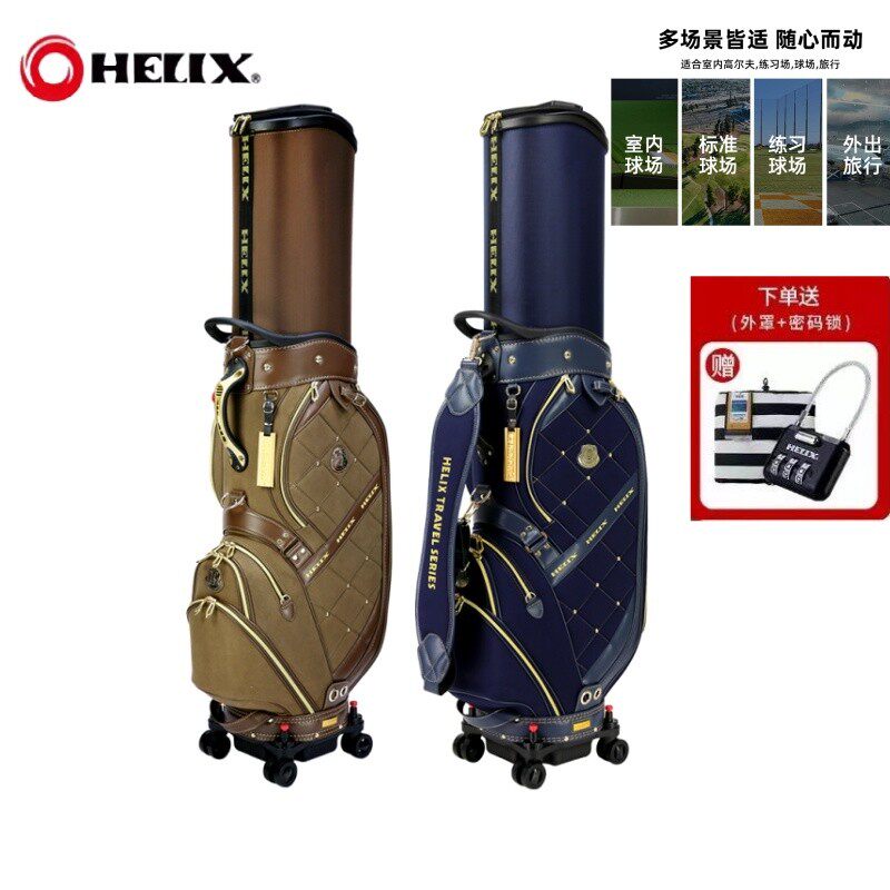 HELIX喜力克斯高尔夫航空托运球包万向四轮耐用抗压golf男士球包