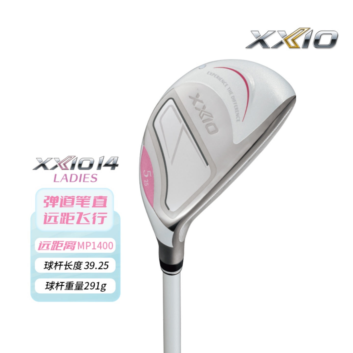xxio高尔夫女士球杆MP1400铁木杆