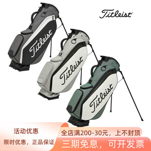 Titleist泰特利斯高尔夫支架包Pursuit轻量防水男女士球包25新款
