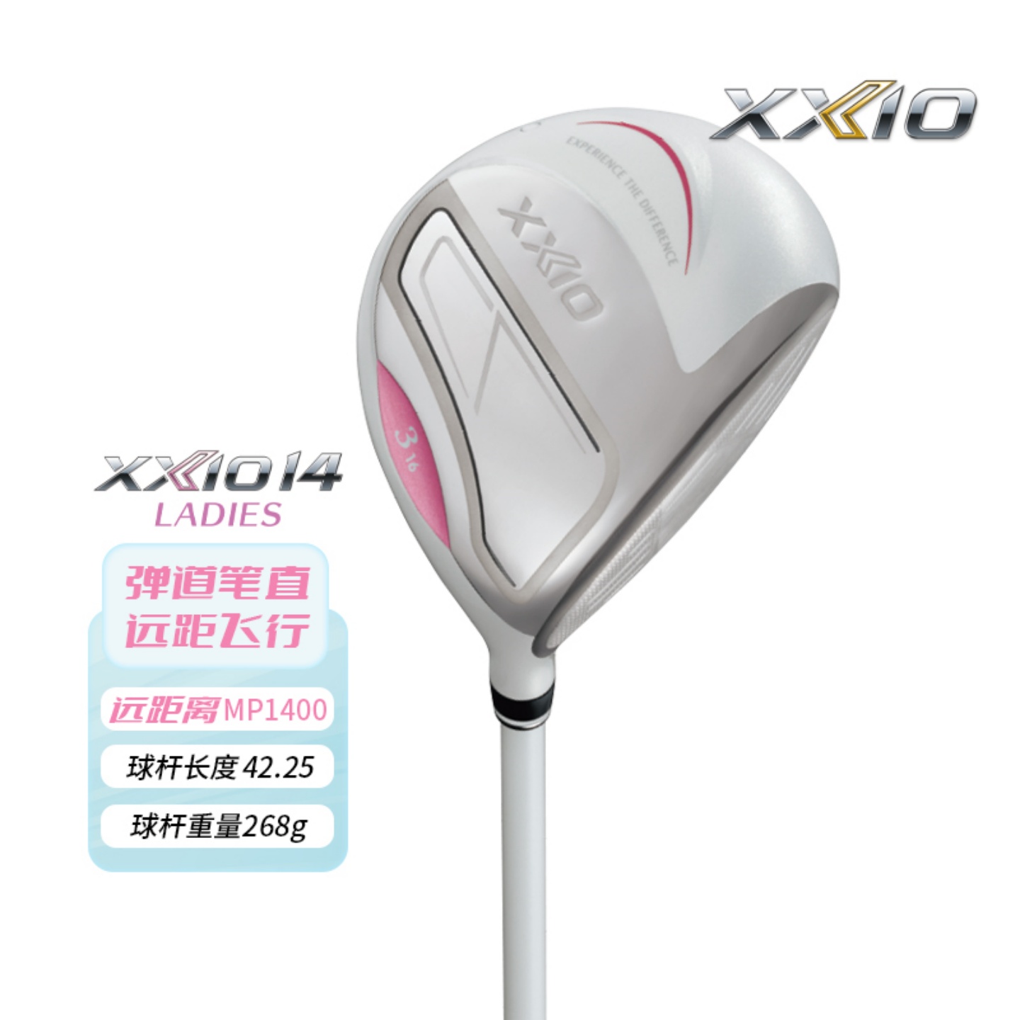 XXIO高尔夫女士球杆MP1400球道木