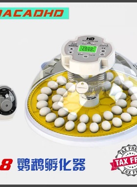 A8 孵化器  MACADHD高精度 A8 全自动小型鹦鹉丝雀恒温孵蛋孵化器