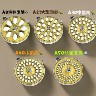 A8 高端 孵化 用品 蛋盘 M8 鹦鹉 科尔鸭