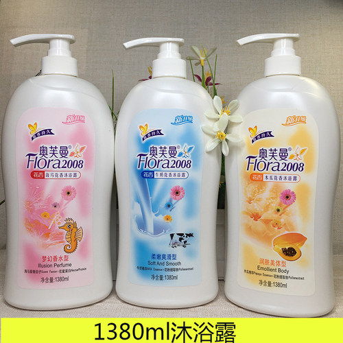 木瓜海马香水滋养润肤沐浴露包邮