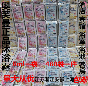 奥芙曼袋装花香整箱宾馆沐浴露
