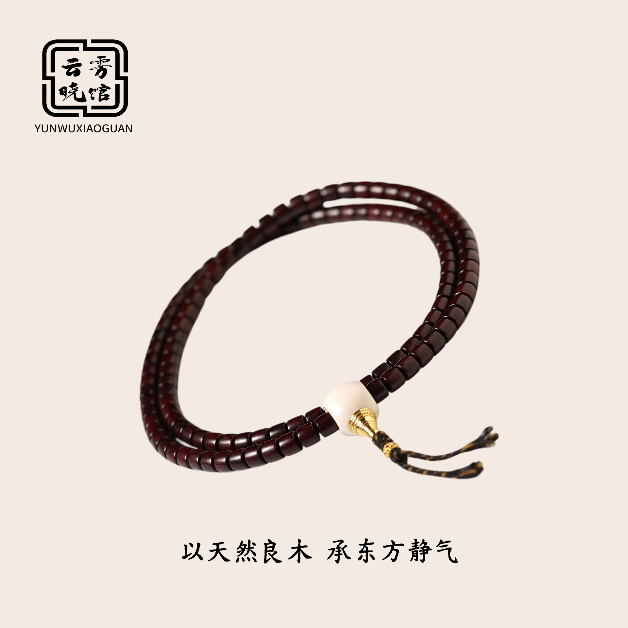 天然印度小叶紫檀无胶108手串