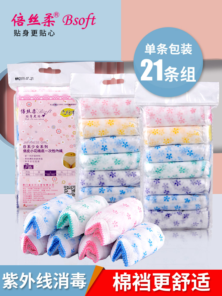 Disposable paper panties shorts cotton crotch maternity women travel large size waiting for delivery pregnant women postpartum confinement supplies