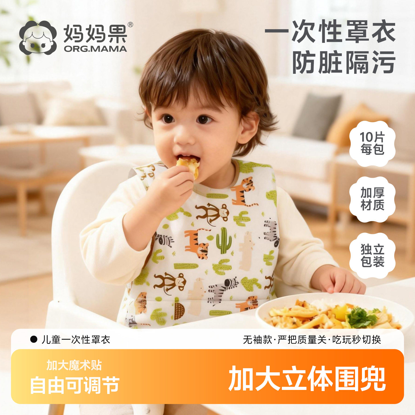 宝宝罩衣一次性吃饭围兜儿童饭兜女宝宝外穿围裙男宝防水防脏护衣图片