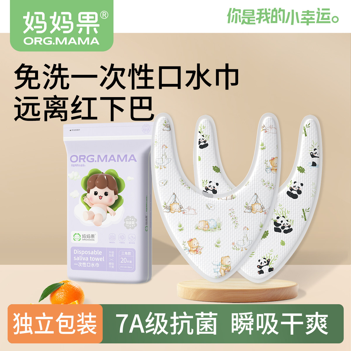 一次性口水巾新生婴儿围嘴非纯棉男女宝宝围脖婴幼儿围兜防水吐奶,婴童用品,一次性口水巾,淘宝优惠券,粉丝福利购,淘宝优惠卷