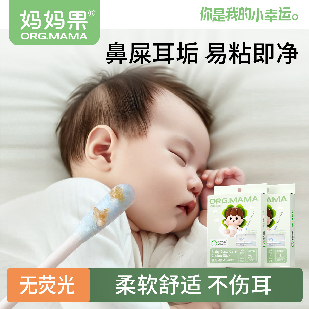 婴儿粘性棉签耳鼻屎清理神器新生宝宝专用小头儿童清洁棉棒挖耳勺,婴童用品,宝宝棉棒/棉签,淘宝优惠券,粉丝福利购,淘宝优惠卷