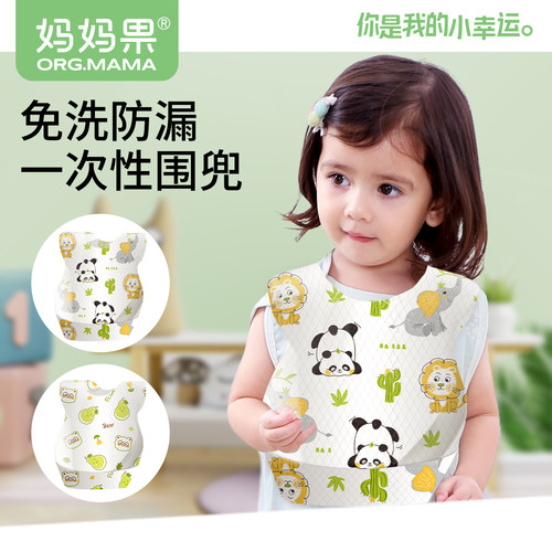 儿童一次性围兜免洗食饭兜婴幼儿口水兜防水围嘴宝宝吃饭防脏神器