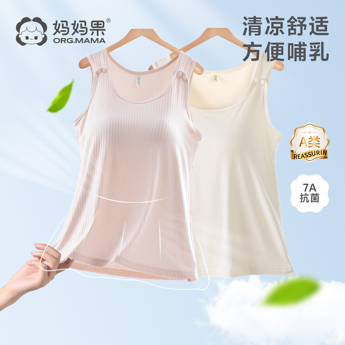 哺乳背心吊带产妇春夏季薄款哺乳期打底衫产后喂奶免穿文胸可外穿