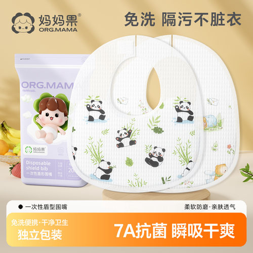 一次性口水巾7A抗菌防水防吐奶