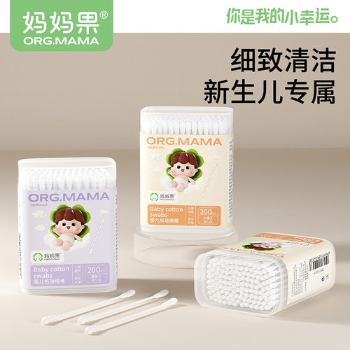 妈妈果新生儿超细螺旋小棉签