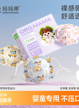 婴儿口罩5d立体0到3个月新生儿童6到12小月龄3岁宝宝外出防护秋冬