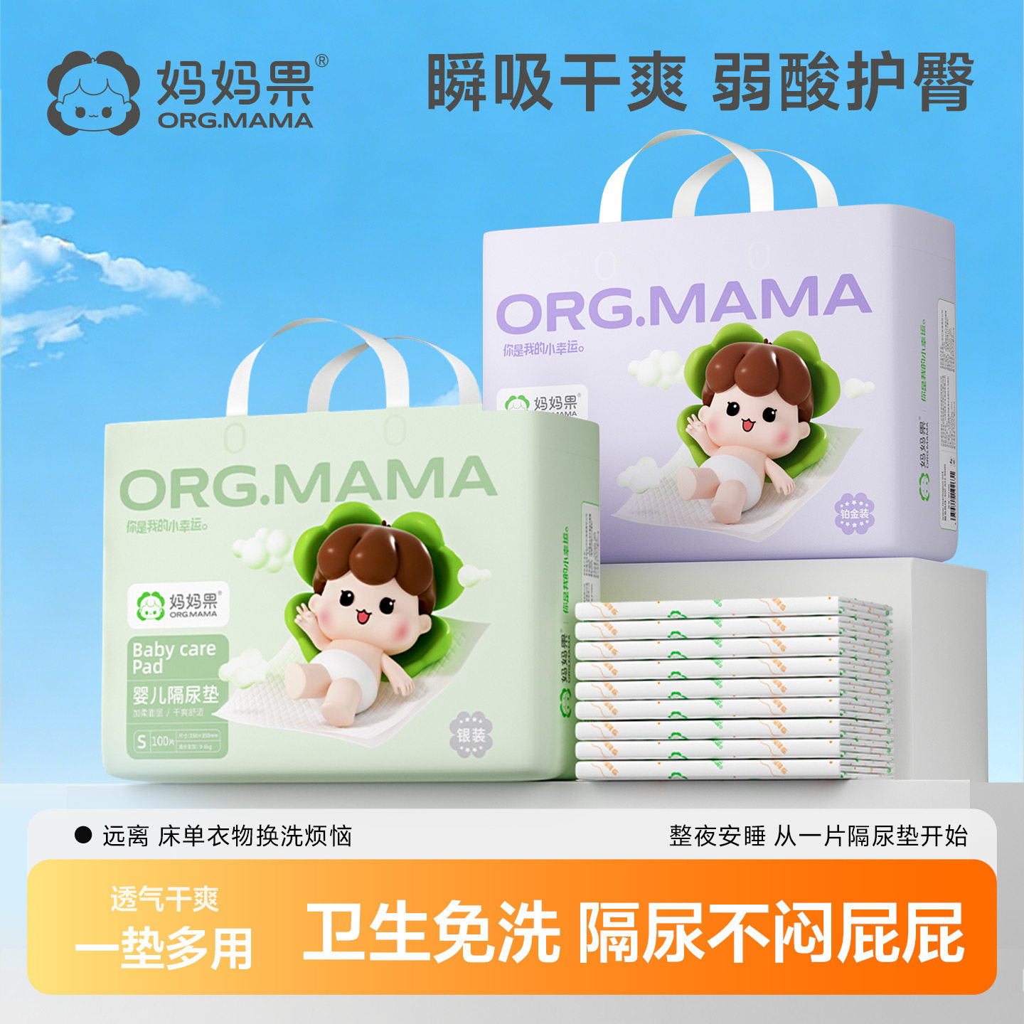 一次性隔尿垫婴儿小孩床上隔夜护理垫防水透气不可洗宝宝大号床单