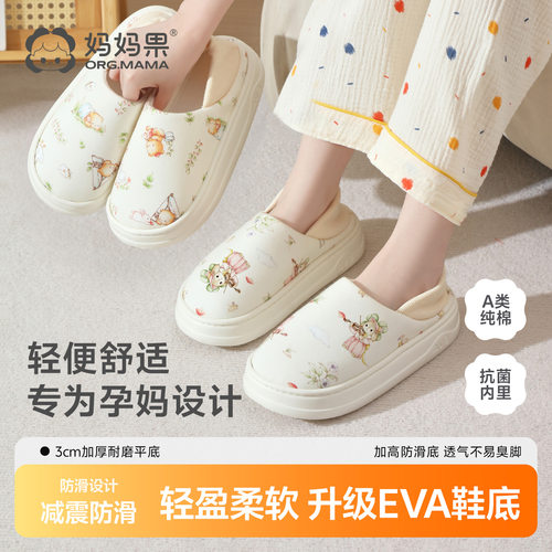 妈妈果软底包跟月子鞋