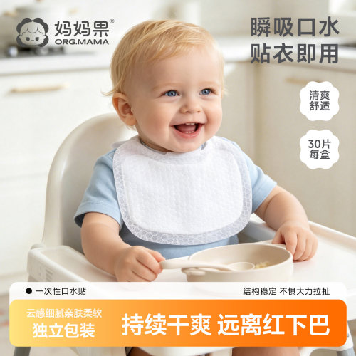 婴儿一次性口水巾小月龄防水围嘴新生儿专用宝宝围兜防吐奶口水贴