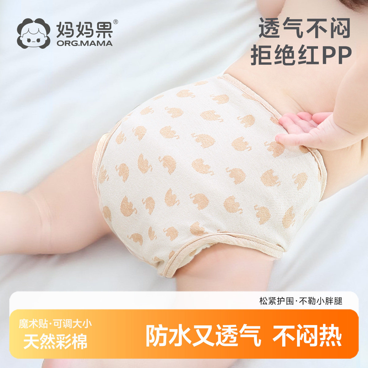 尿裤新生婴儿芥子戒子尿片兜套固定兜纯棉防水防漏可洗宝宝尿布裤